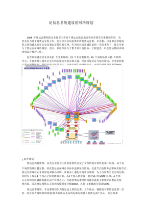 智能时代下网络规划师的软件开发能力演进与核心价值重构