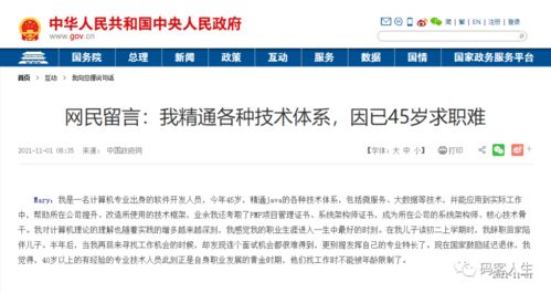 双减政策下，35岁教培程序员 转型之路在何方？