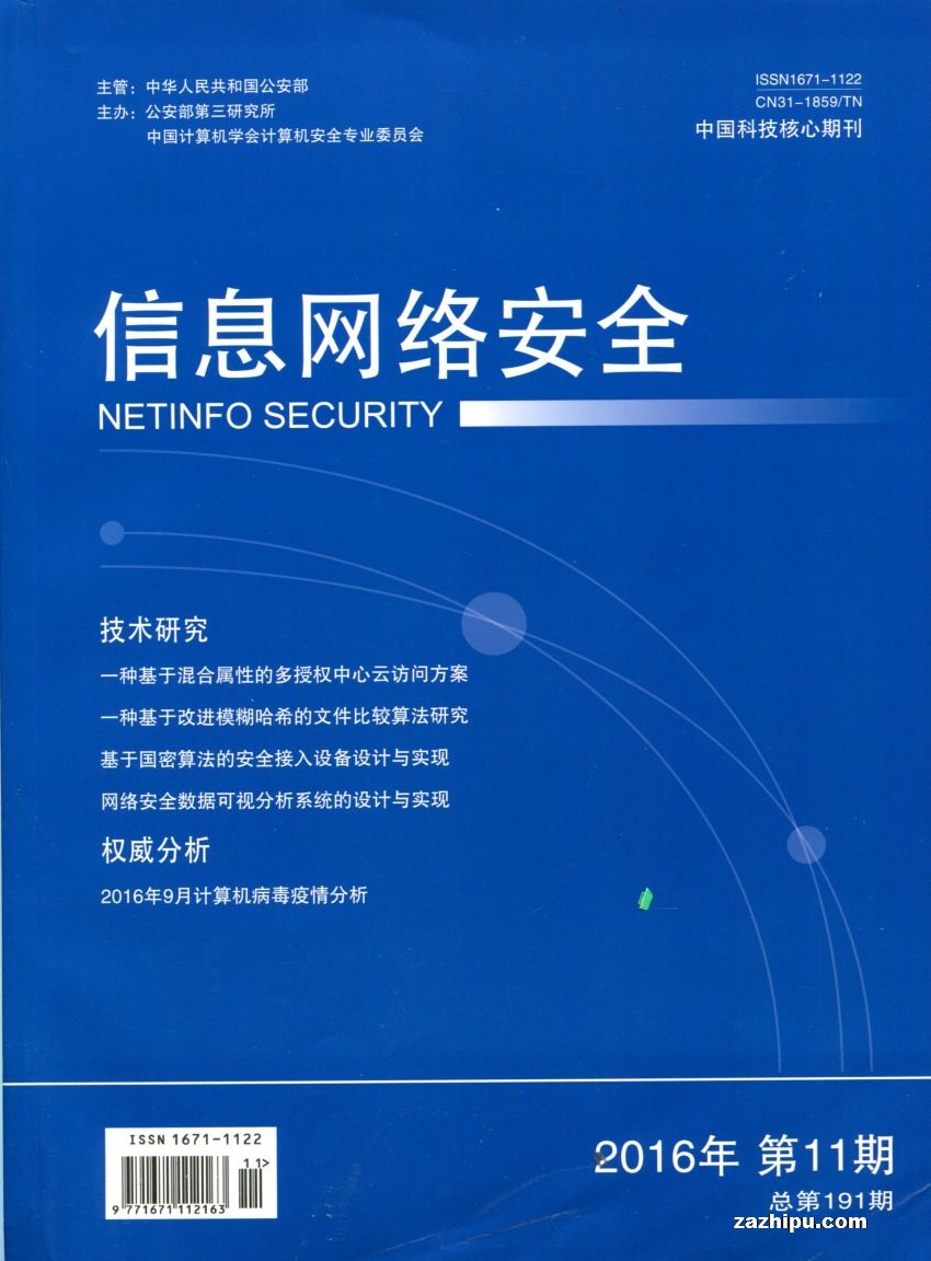 构建新时代信息网络安全防线 开发者的责任与路径